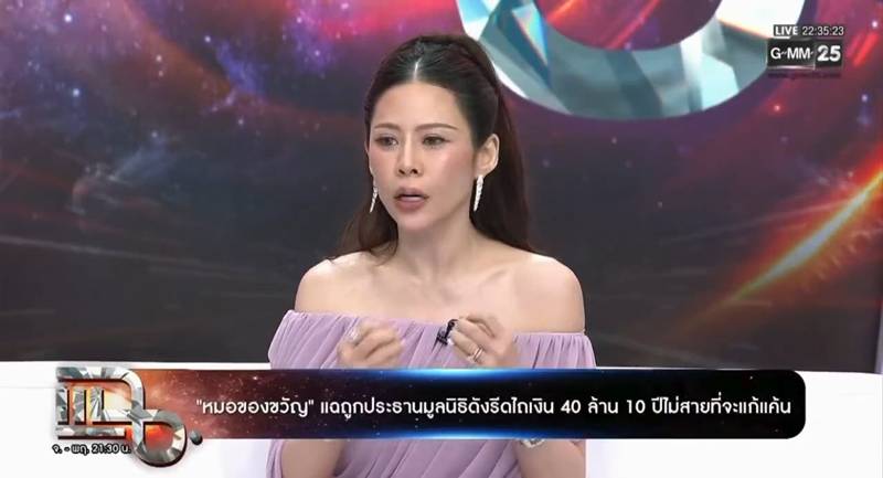 หมอของขวัญ