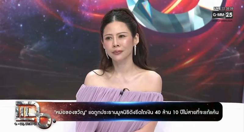 หมอของขวัญ