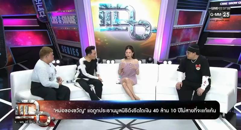 หมอของขวัญ