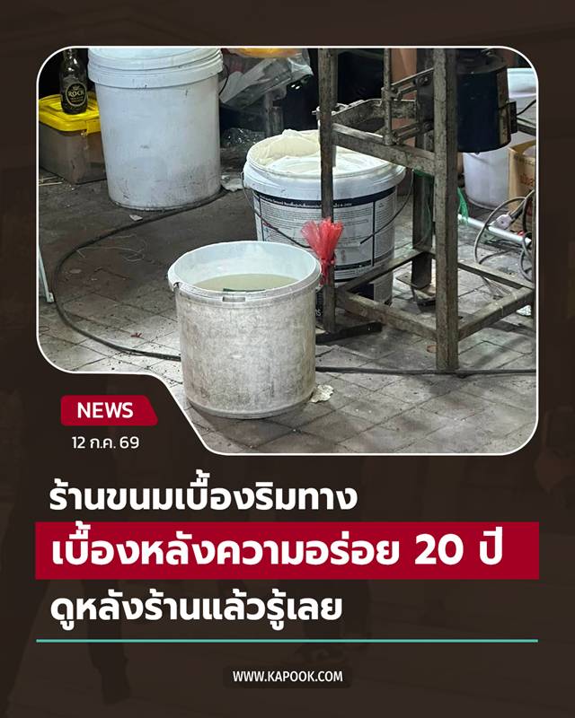 ขนมเบื้อง