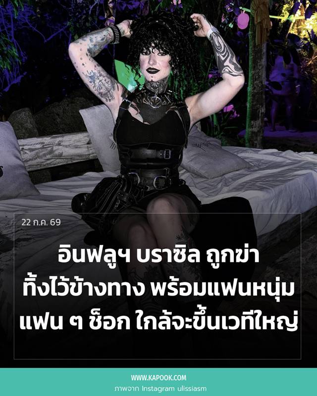 ฆาตกรรม