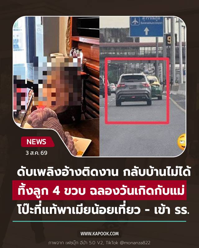 นอกใจ
