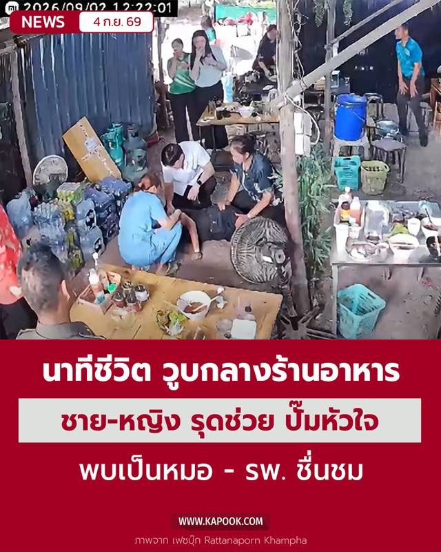 ช่วยชีวิต