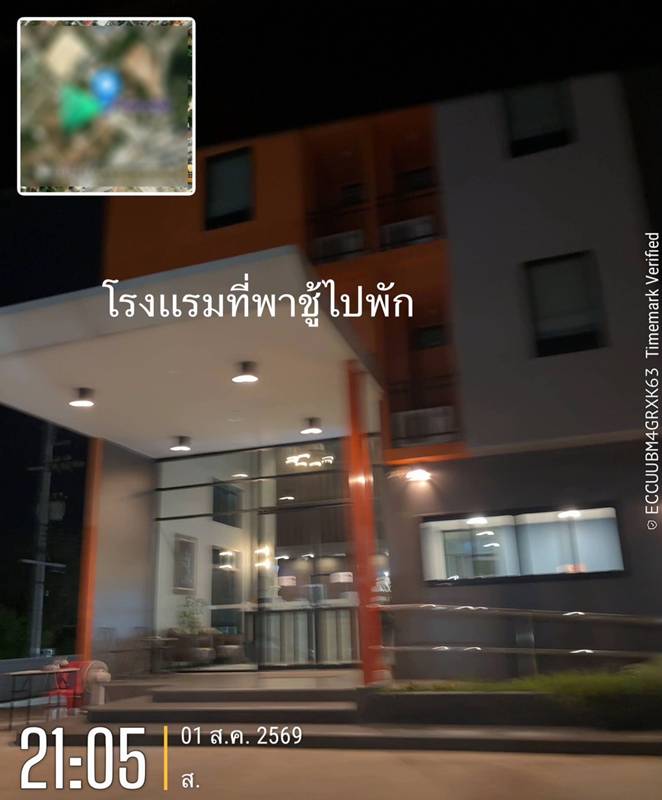 นอกใจ