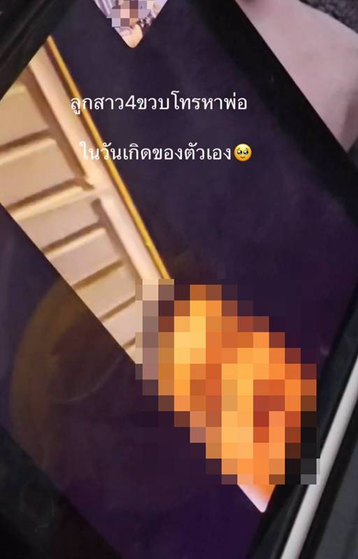 นอกใจ