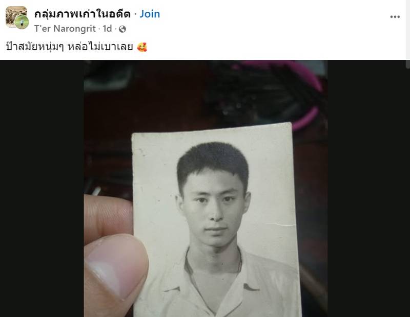 รูปคนหล่อ