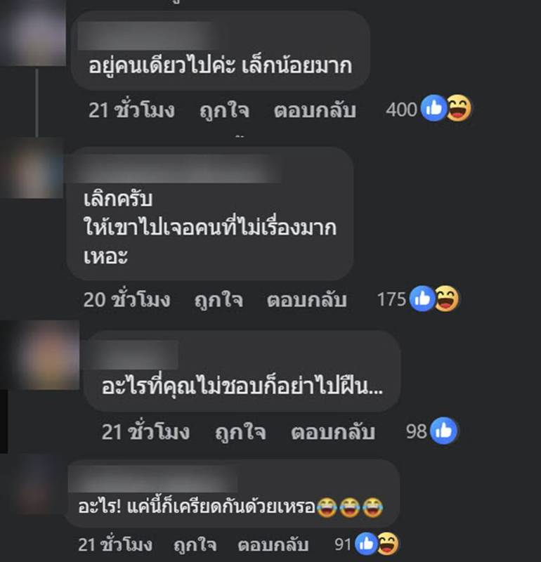 ทิ้งทิชชูบนจาน