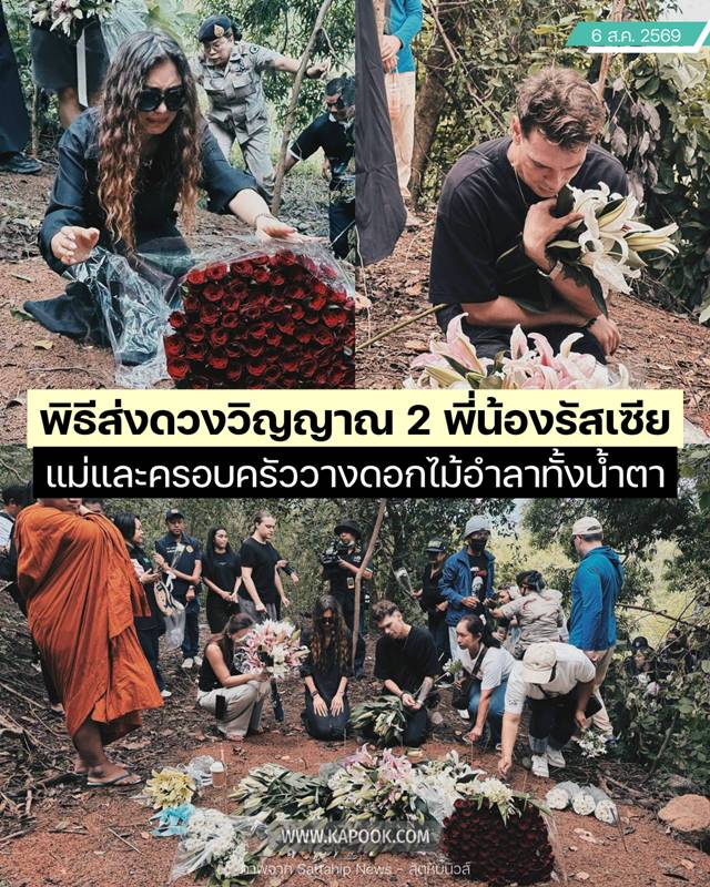 พี่น้องรัสเซีย พี่น้องรัสเซีย