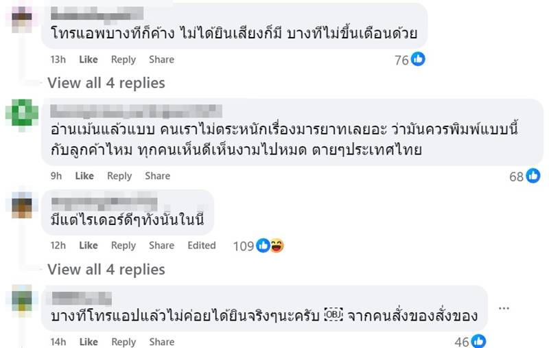 พัสดุ