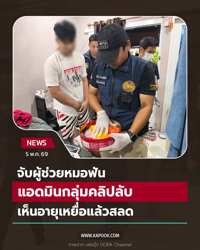 ขายคลิปลับ