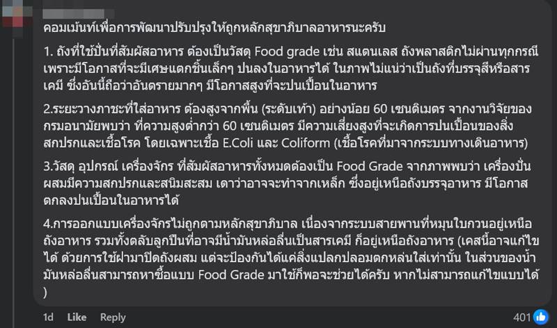ขนมเบื้อง