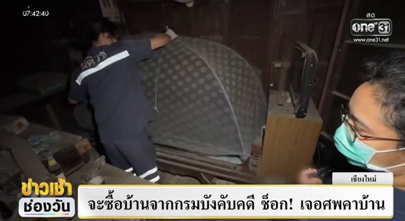 ซื้อบ้านกรมบังคับคดี