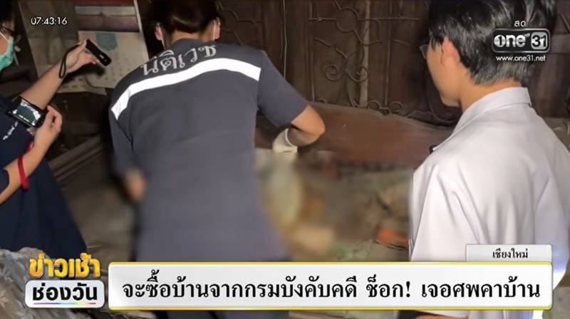 ซื้อบ้านกรมบังคับคดี