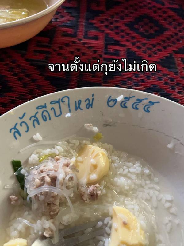 จานข้าว