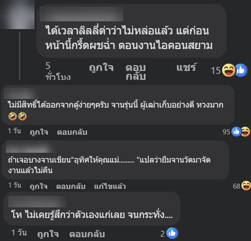จานข้าว