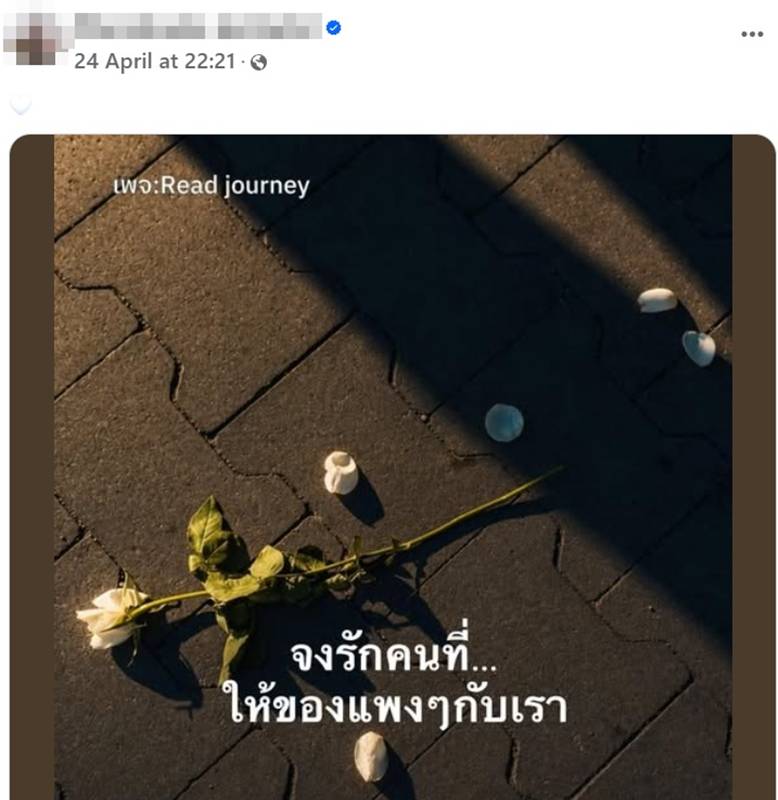 น้องดรีม นางแบบเสียชีวิต