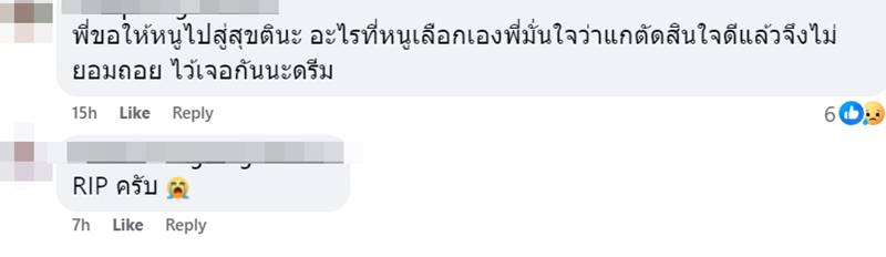 น้องดรีม นางแบบเสียชีวิต