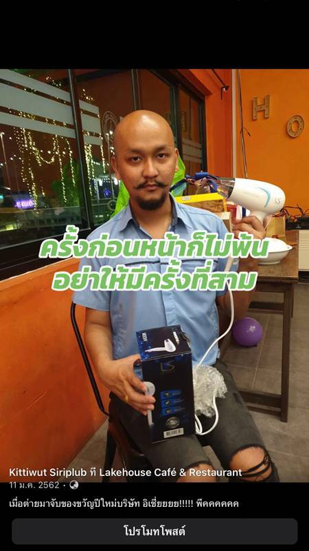 จับของขวัญปีใหม่