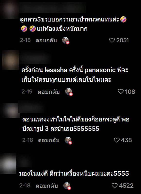 จับของขวัญปีใหม่