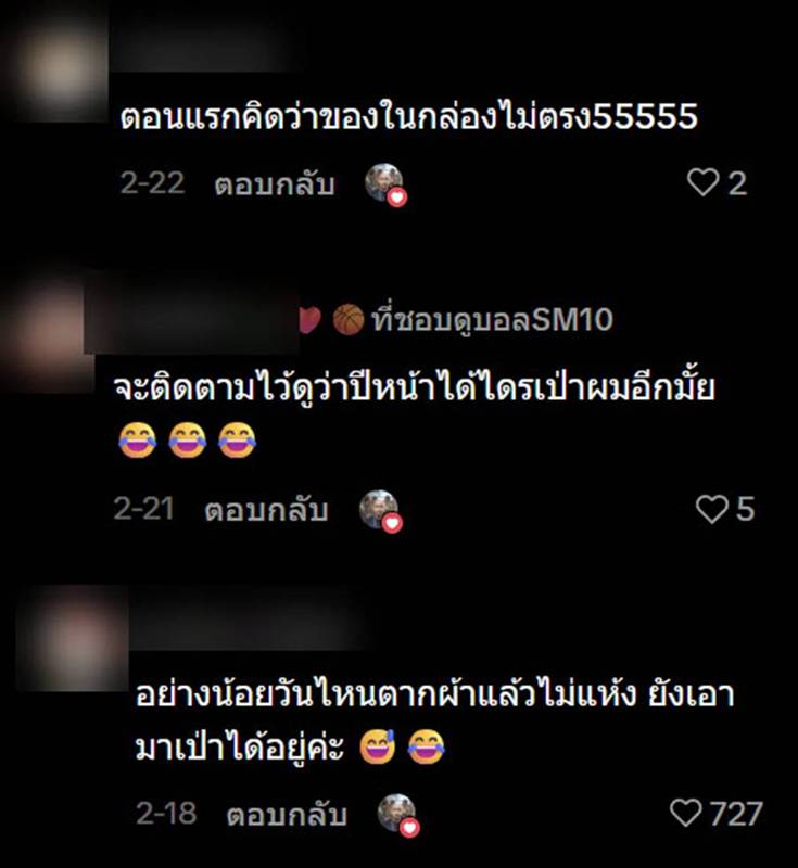 จับของขวัญปีใหม่