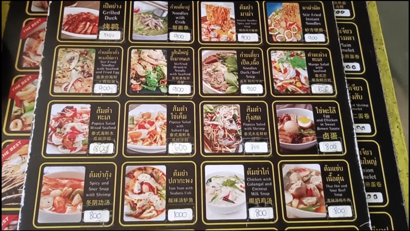 ไข่เจียว 400 บาท