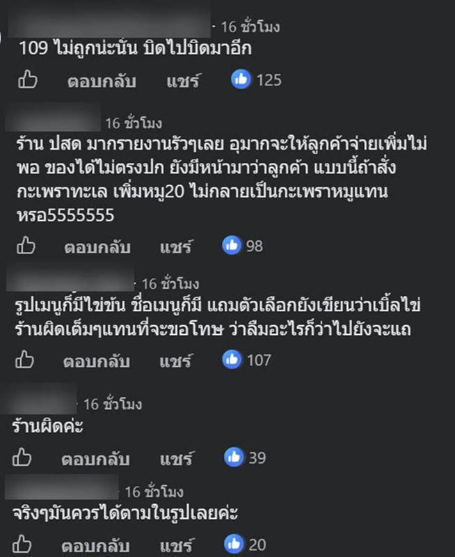 ข้าวไข่ข้น