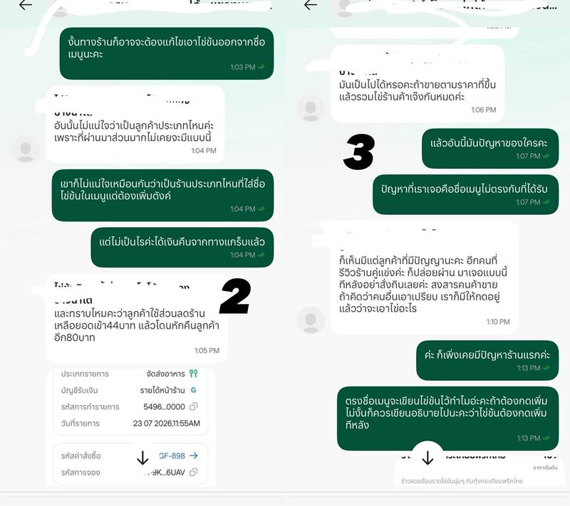 ข้าวไข่ข้น