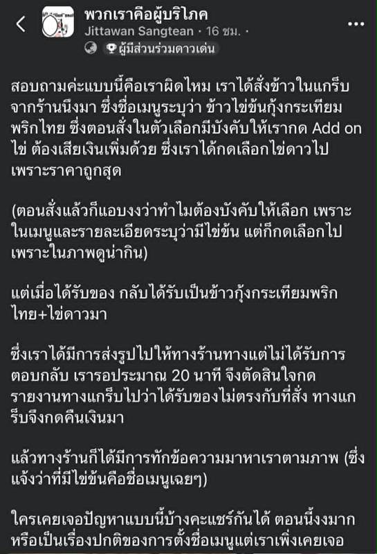 ข้าวไข่ข้น