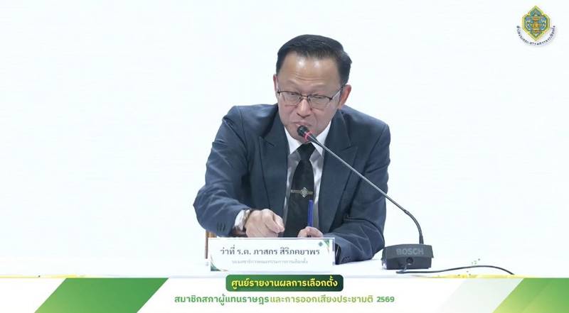 กกต. แจงปมเลือกตั้ง 2569