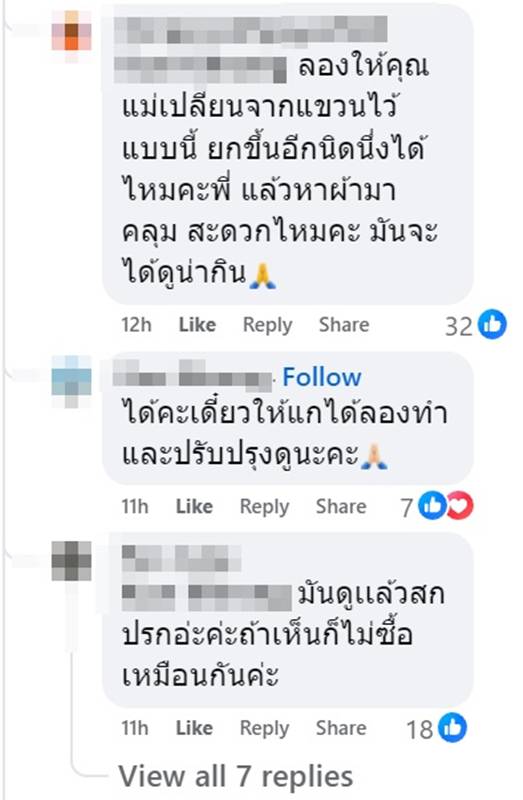 ไส้กรอกอีสาน