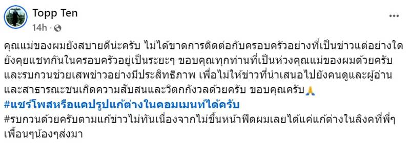 หน่อย อุ่นเรือน