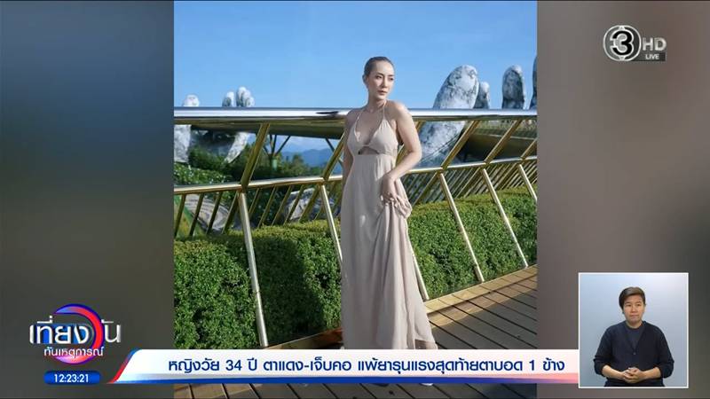 แพ้ยาตาบอด