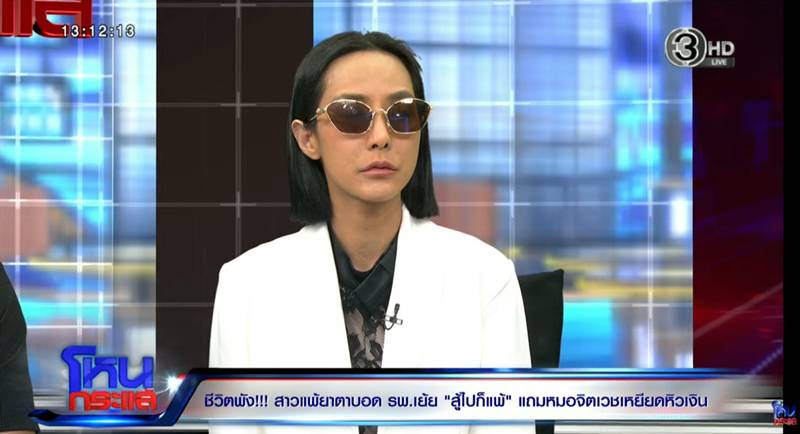 แพ้ยาตาบอด