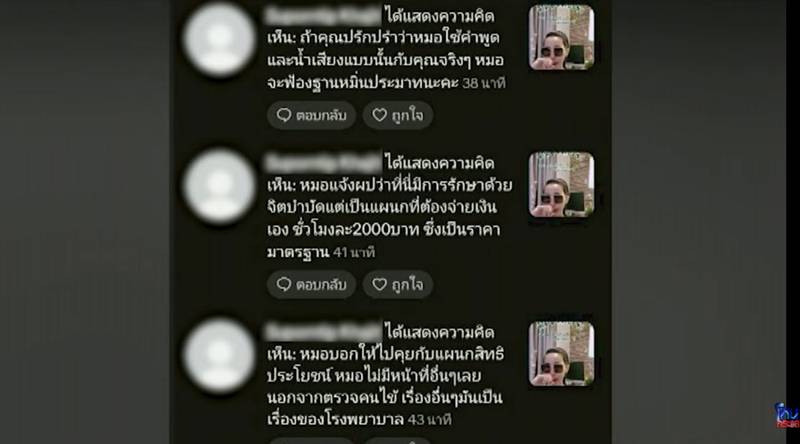 แพ้ยาตาบอด