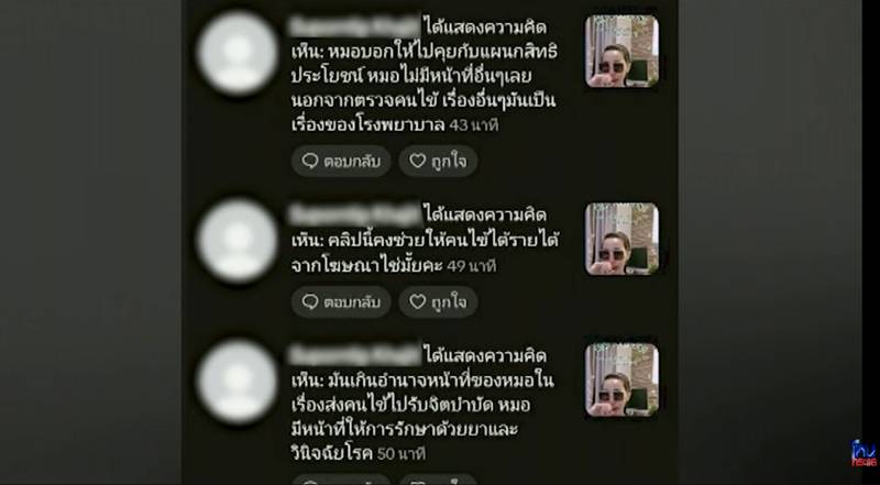 แพ้ยาตาบอด