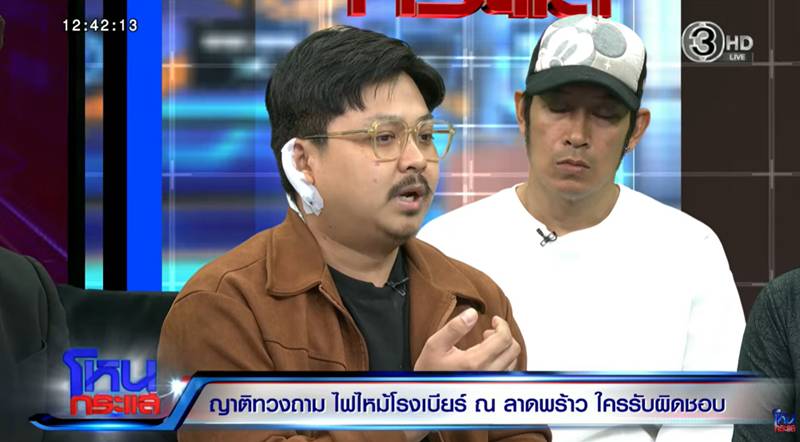 ไฟไหม้โรงเบียร์ ณ ลาดพร้าว