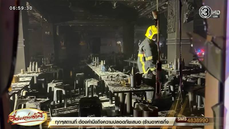 ไฟไหม้โรงเบียร์ลาดพร้าว