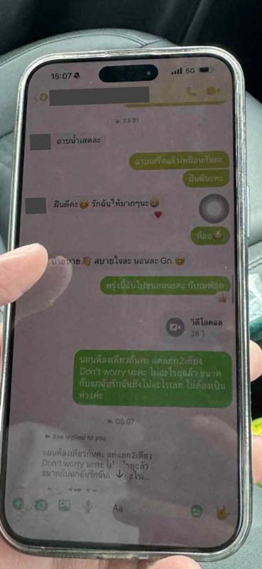 ฟลุ๊ค ฐิติกร 
