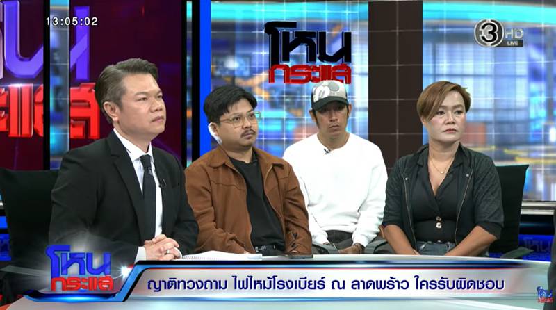 ไฟไหม้โรงเบียร์ ณ ลาดพร้าว