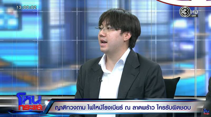 ไฟไหม้โรงเบียร์ ณ ลาดพร้าว