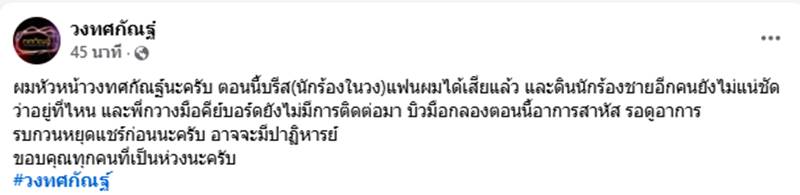 ไฟไหม้โรงเบียร์ลาดพร้าว