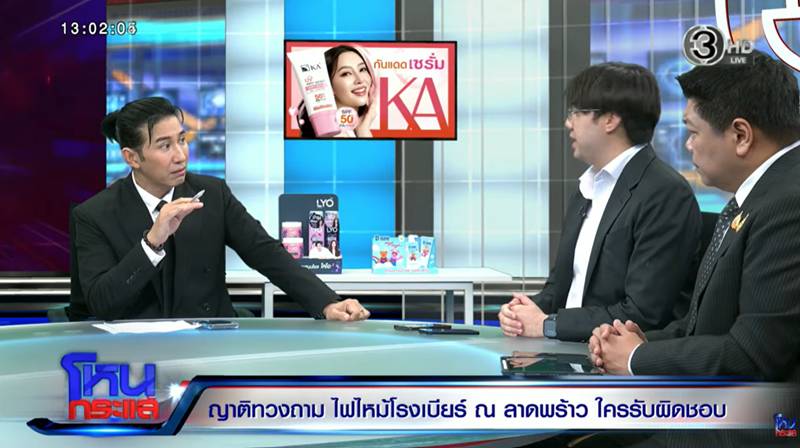 ไฟไหม้โรงเบียร์ ณ ลาดพร้าว