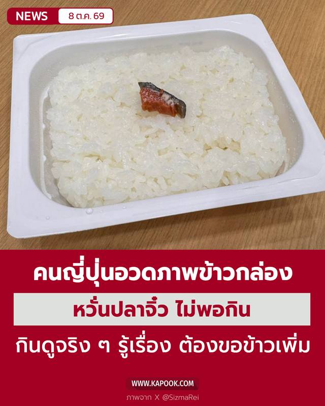 ข้าวกล่อง