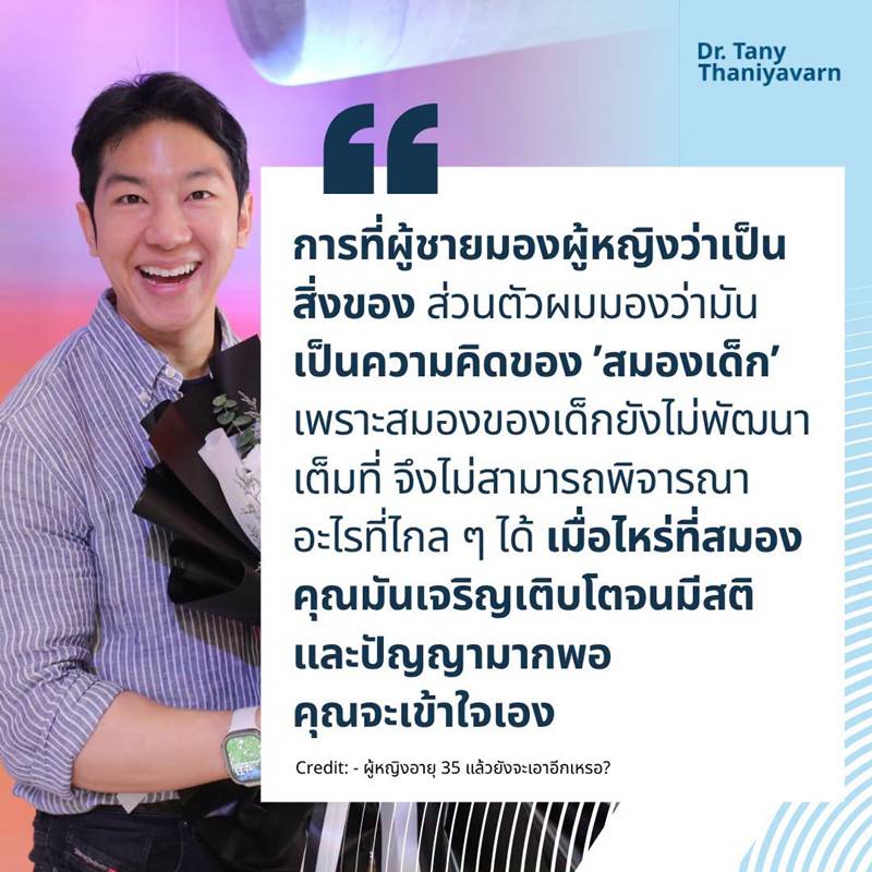 ดราม่า ผู้หญิงอายุ 35