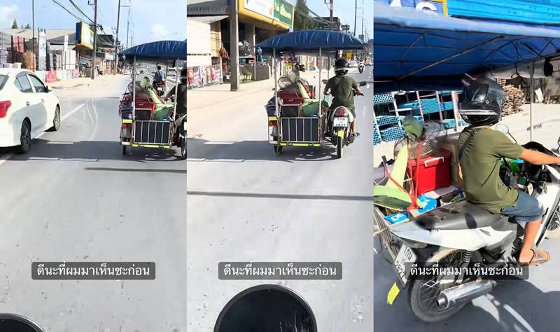 ลืมปิดพัดลม