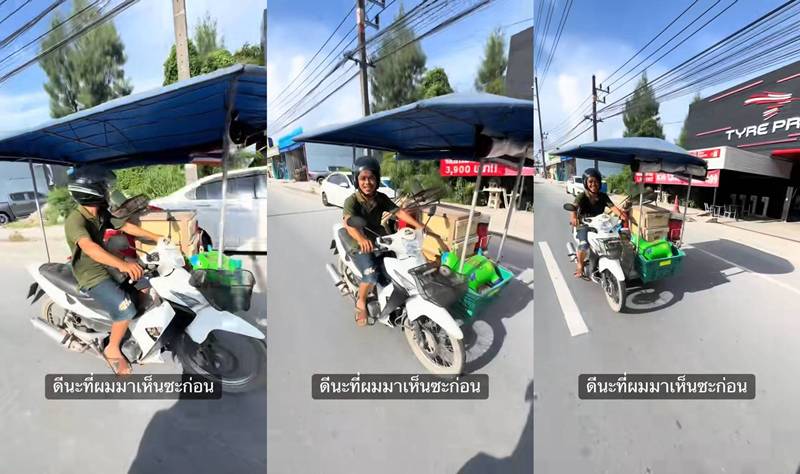 ลืมปิดพัดลม