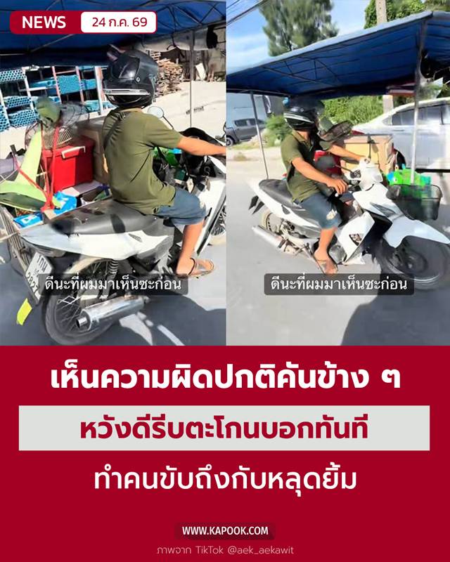 ลืมปิดพัดลม