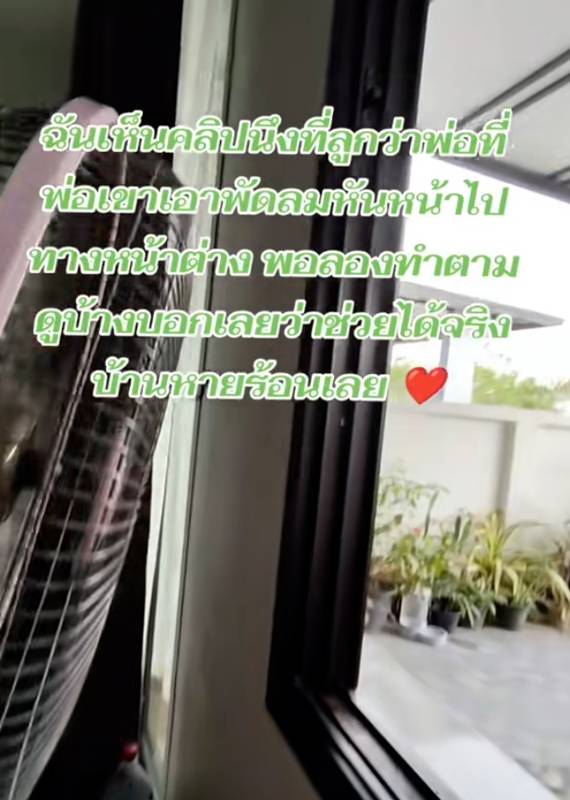 วิธีคลายร้อน