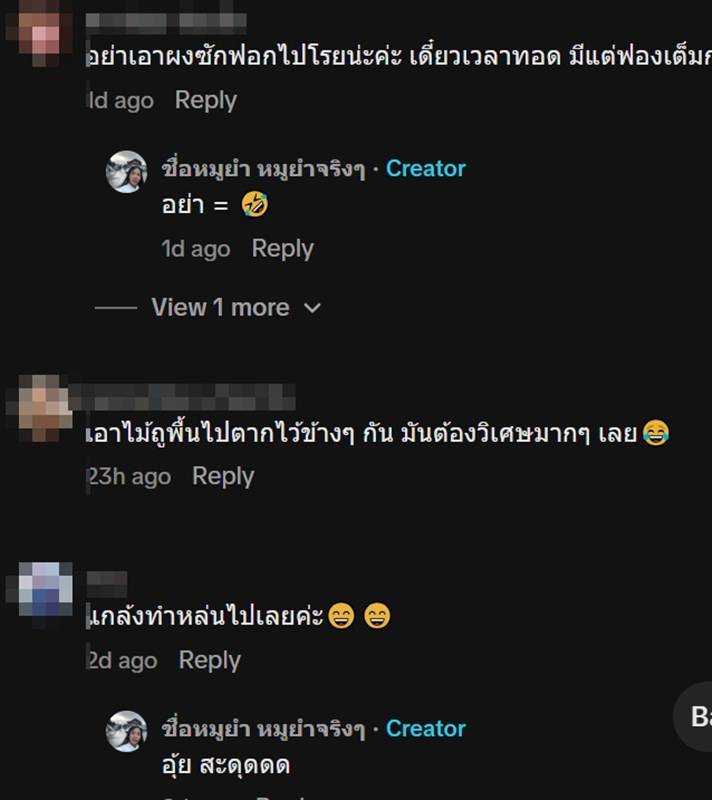 ปัญหาเพื่อนบ้าน