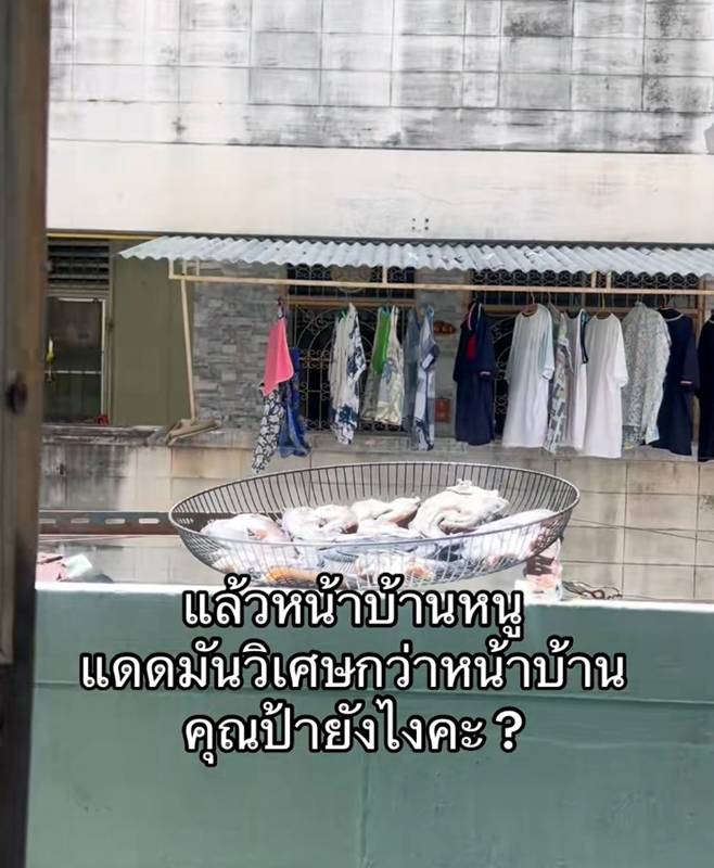 ปัญหาเพื่อนบ้าน